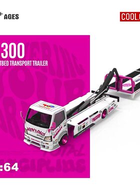 CC 1:64 H300 平板运输拖车 铁娘子白粉色涂装仿真合金汽车模型