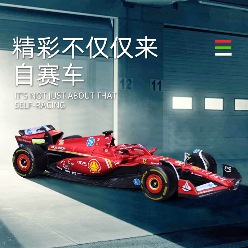 比美高143法拉利车队F1赛车模型