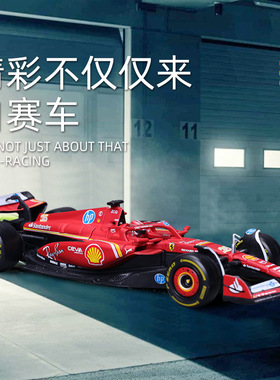 2024比美高1:43法拉利F1车模SF-25金属赛车玩具仿真合金模型车模