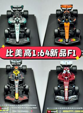 现货1:64F1法拉利SF25红牛奔驰499P拉力赛展会限定版本合金F1模型