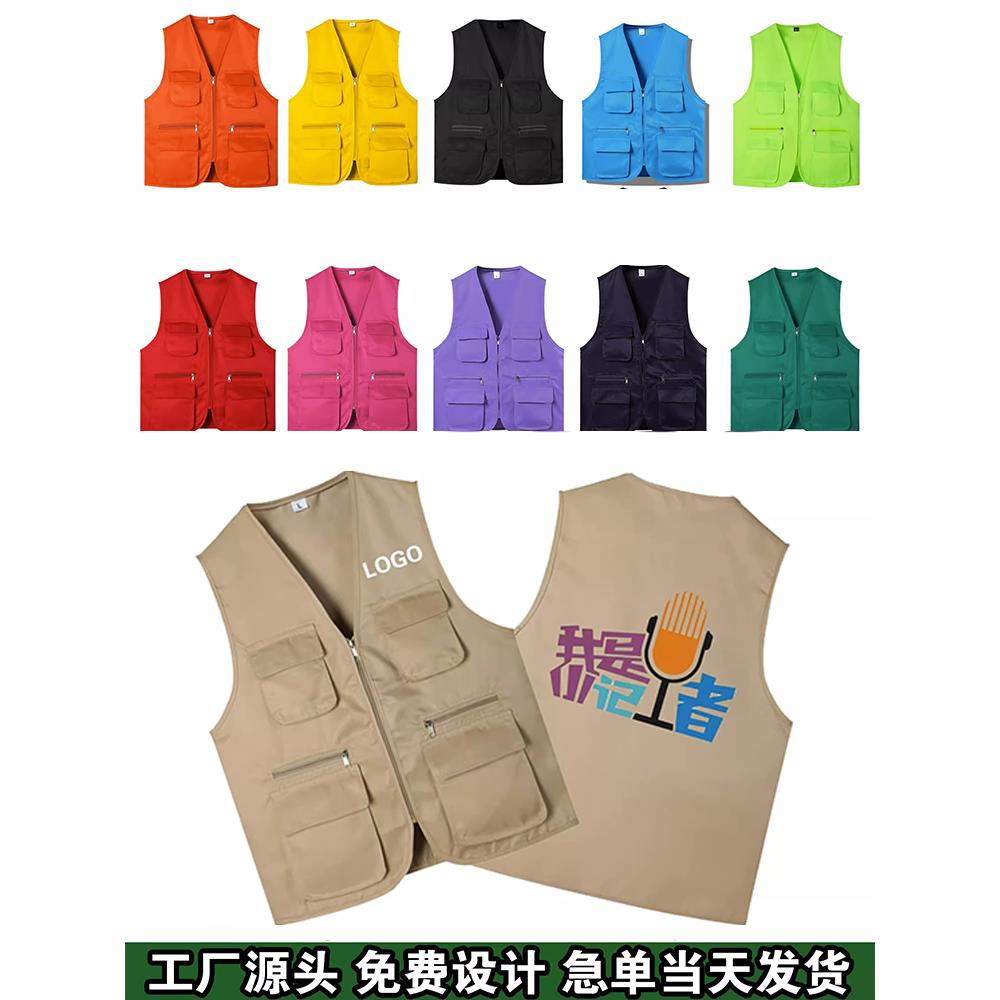 马甲定制印logo儿童记者摄影背心志愿者义工装广告团队多口袋马夹