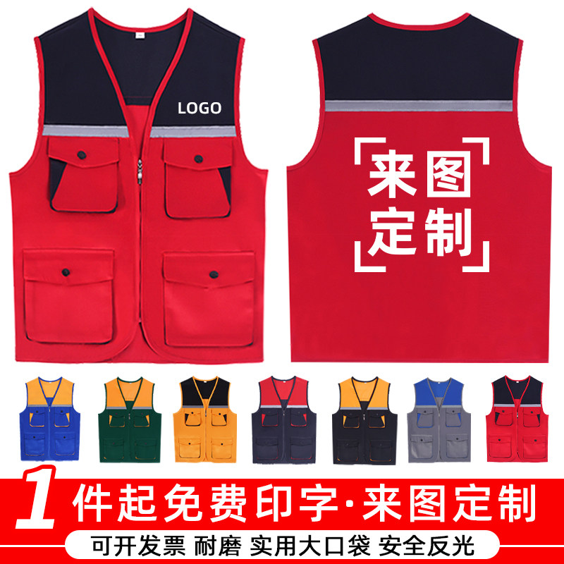 志愿者马甲定制婚庆超市工作服马甲代驾装饰反光多口袋背心绣印字