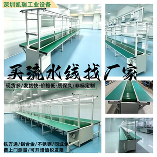 流水线 铝型材流水线输送带生产线皮带输送机传送带防静电工作台