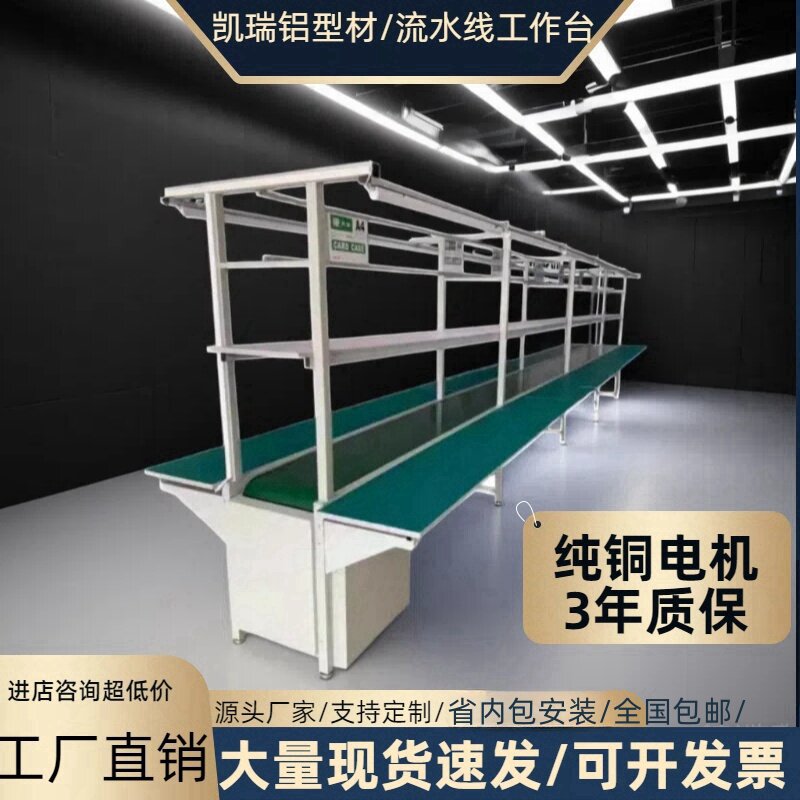 铝型材流水线 输送带生产线工作台车间传送带输送机防静电工作台 - 实物图