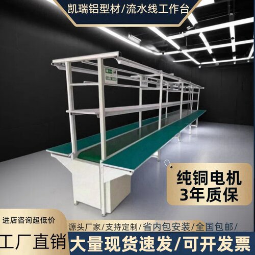 铝型材流水线生产线传送带工作台