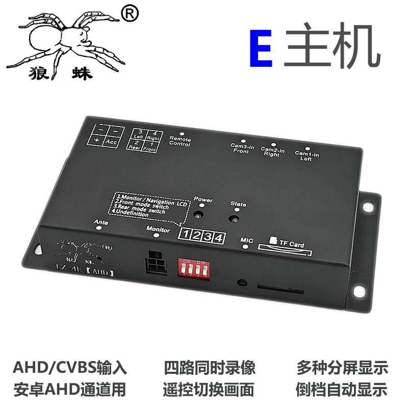 全景行车AHD高清4路前后左右录像