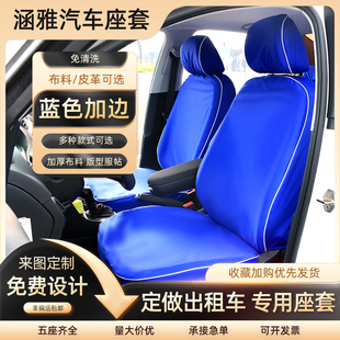 汽车坐套布料PU加厚大众捷达桑塔纳普桑出租车座椅套 定制通用四季