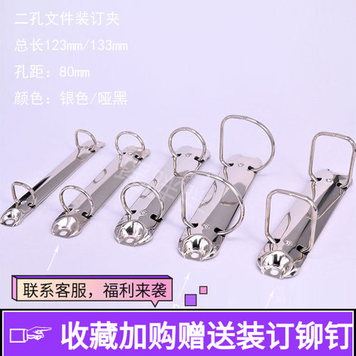 a4a7d型文件夹金属活页夹两孔5寸