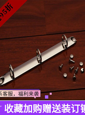 3孔活页装订夹A4A5B5文件夹通用OD型手工DIY金属夹替芯铁环扣促销