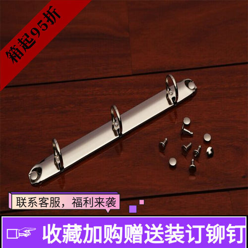 可拆卸3孔A5金属夹铁环扣文件夹