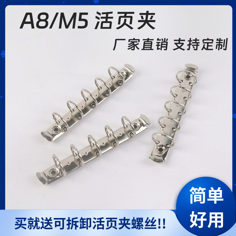 A8活页夹M5迷你金属夹五孔金色银色手账mini夹适用5孔DIY厂家直销,文具电教/文化用品/商务用品,文件夹/试卷夹,淘宝优惠券,粉丝福利购,淘宝优惠卷