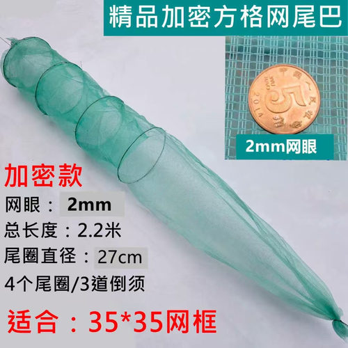 虾笼网渔网尾巴抓鱼笼