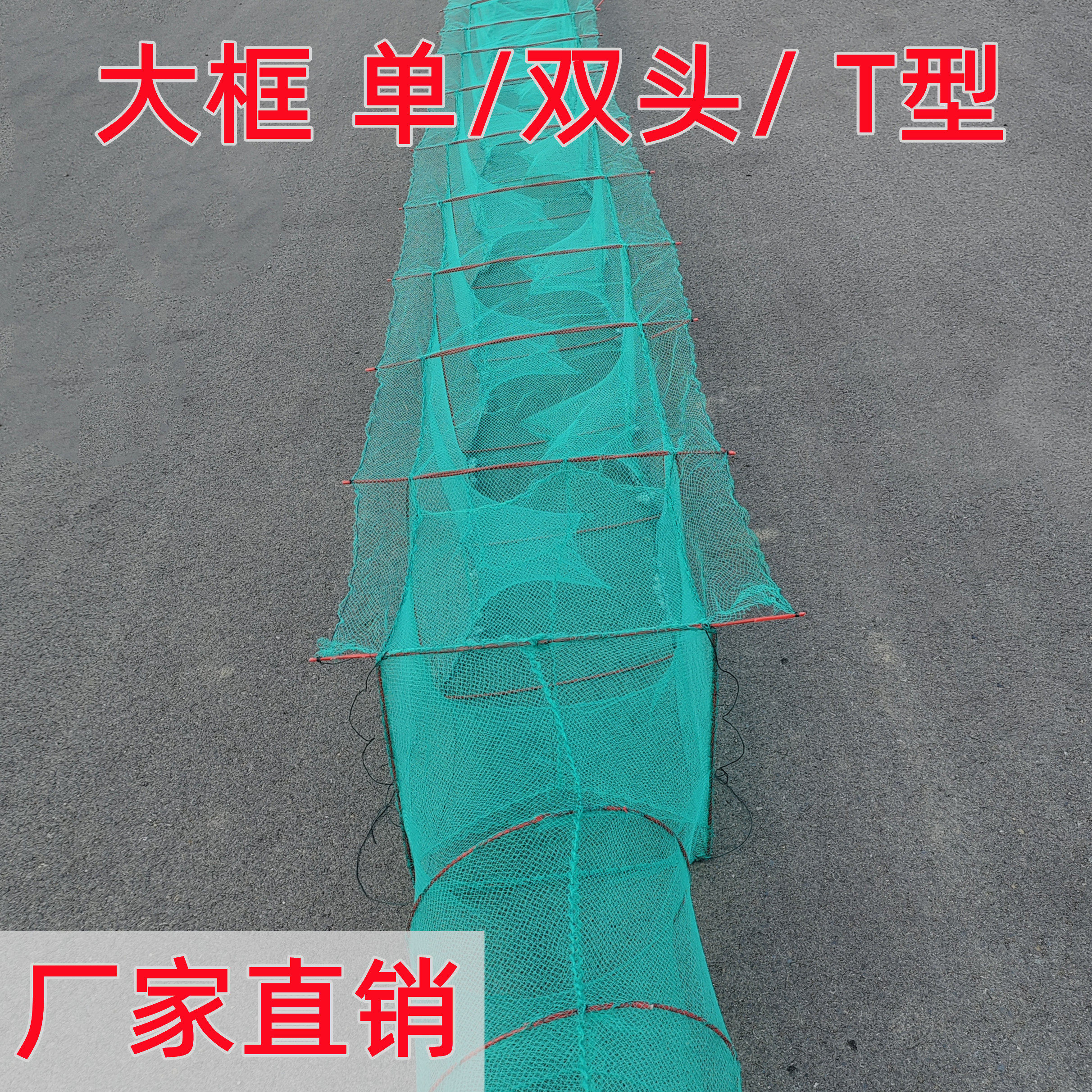虾笼渔网带翅捕鱼网有节单头螃蟹龙虾河虾泥鳅双头倒鱼网小眼加厚