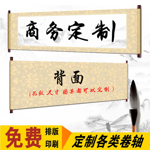 卷轴定制批发空白卷轴做企业商务签约会议启动仪式签到签名册聚会 - 封面