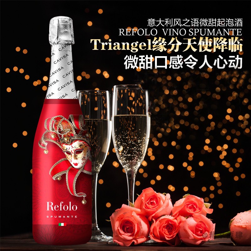 意大利原瓶进口风之语微甜香槟酒起泡酒约会party葡萄酒 单支装