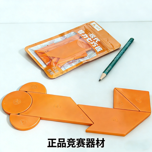 现代智力七巧板青少年官方比赛专用中号小号七巧画尺颜色随机发