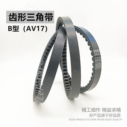 齿形三角皮带830083108320齿带
