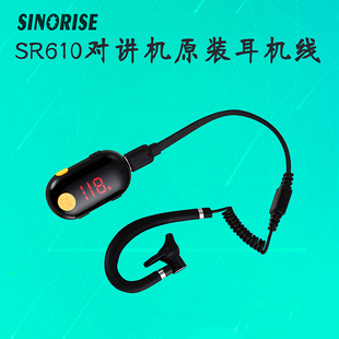 中晨迷你对讲机SR610耳机线小贝壳专用超空气导管入耳式 硅胶夹边