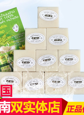 泰国牛奶大米60g通用手工香皂