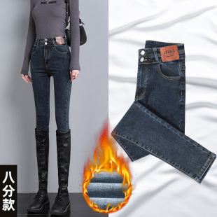 蓝灰小脚牛仔裤女八九分小个子秋薄绒加绒高腰显瘦弹力紧身铅笔裤