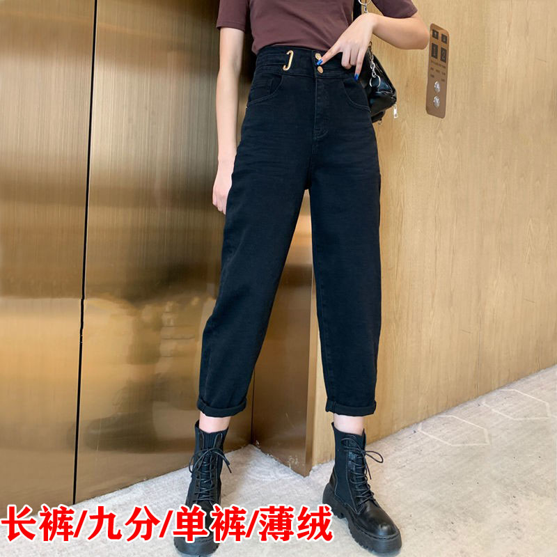 欧货黑色弹力牛仔裤女九分春夏薄款大码高腰显瘦宽松哈伦萝卜裤