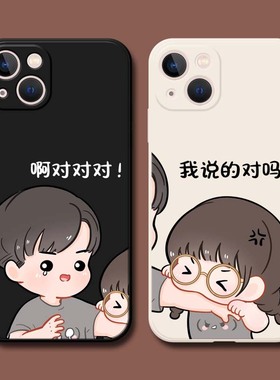 情侣手机壳不同型号iphone15promax适用荣耀100/X50华为P60/p50/mate60/nova11畅享70OPPOA1小米红米一加ACE2