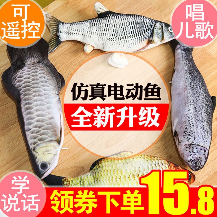 网红仿真电动会跑跳动的摇摆鱼玩具儿童游泳男孩女孩宝宝抖音同款