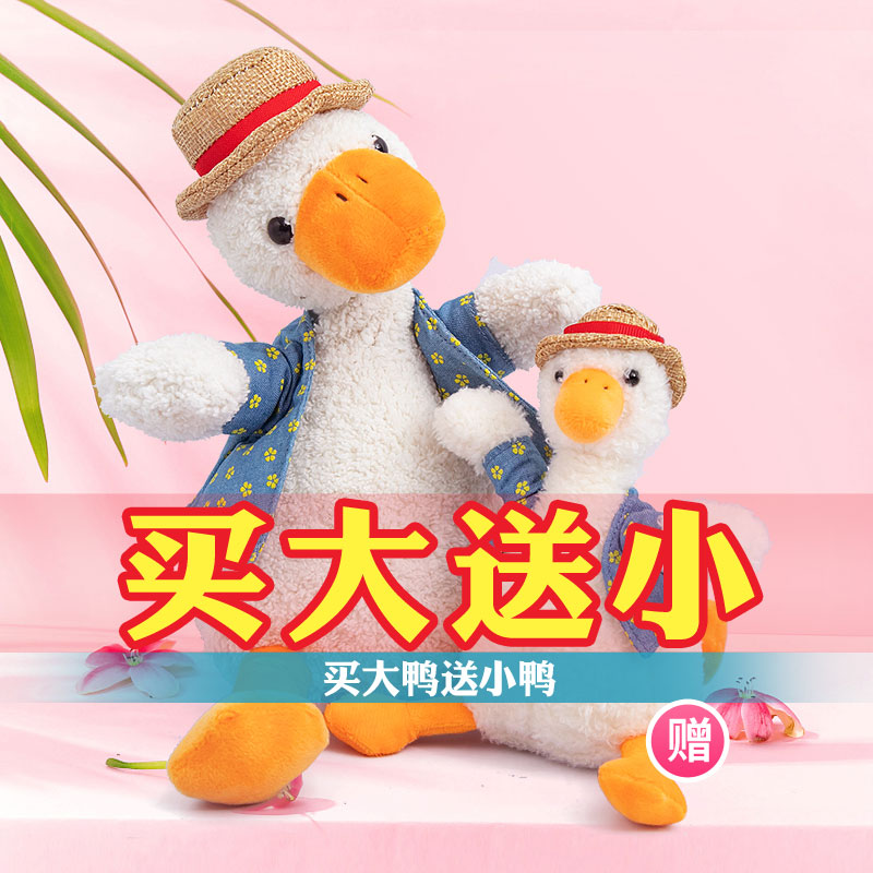 正版互怼人网红鸭子沙雕玩具唱歌会学舌说话的加油复读鸭毛绒公仔