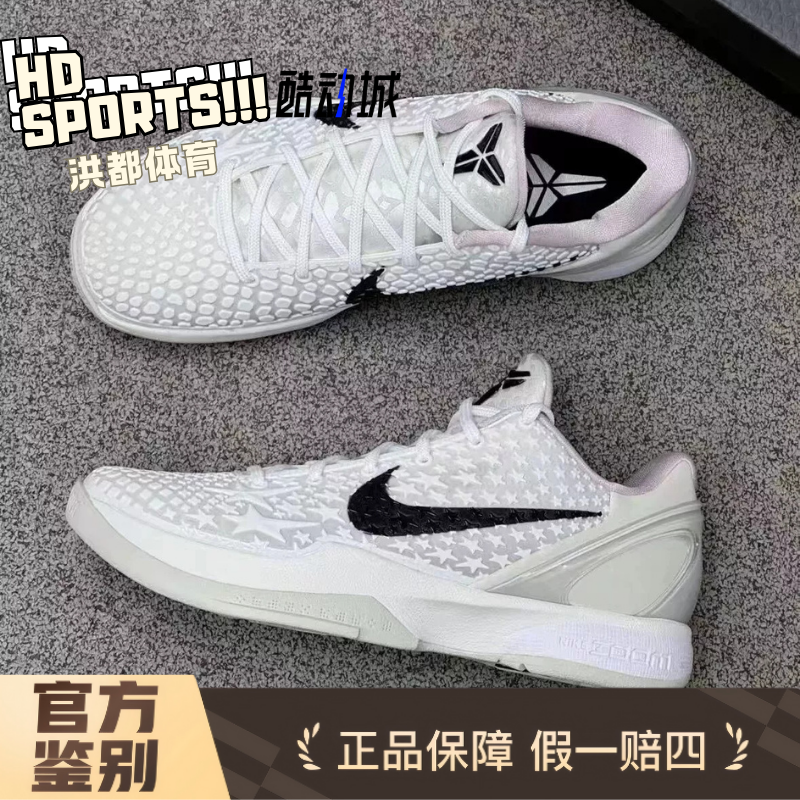 官方鉴别NikeKobe6实战篮球鞋