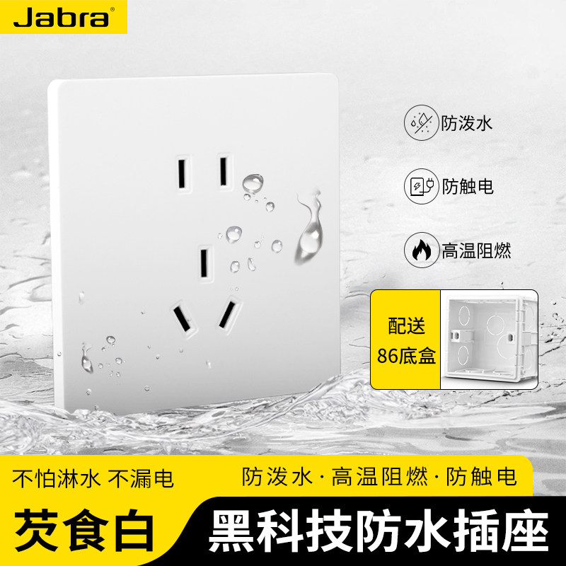 86型防水插座面板国标10A五孔防触电家用卫生间智能马桶专用插座