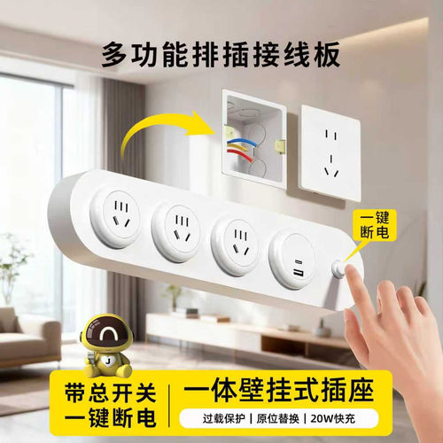 挂壁式一体轨道英标插座