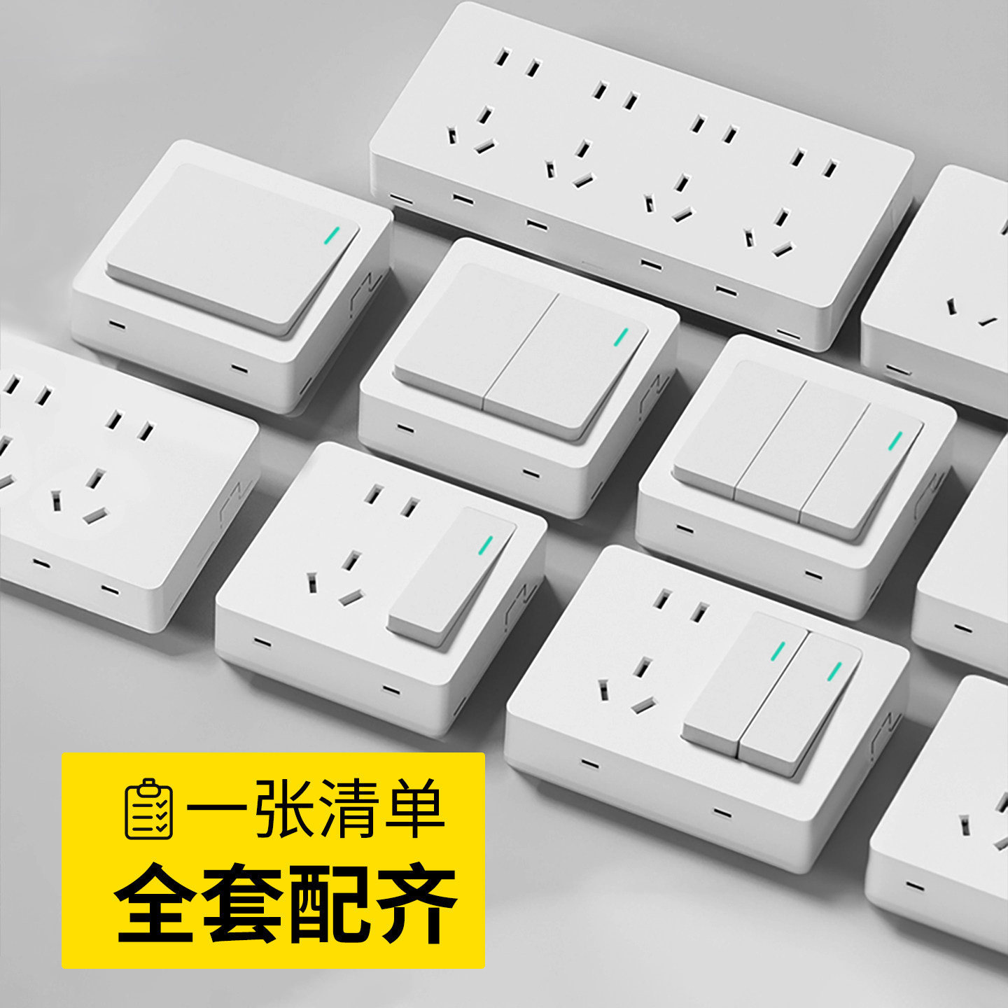 粘贴式明装免打孔开关插座一开五孔墙壁明盒16A开关控制插座面板