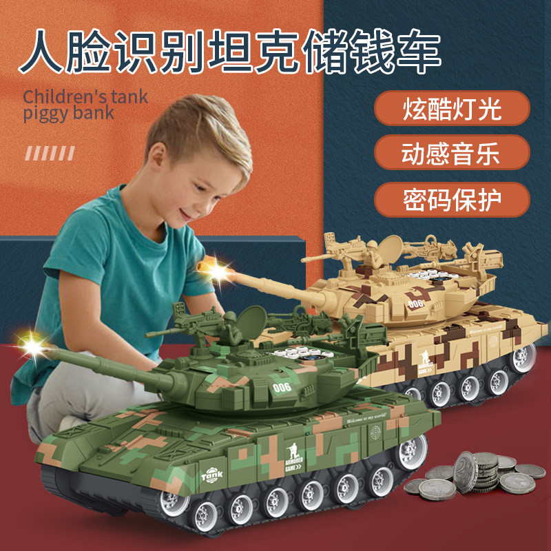 其他存钱罐培养理财意识坦克模型