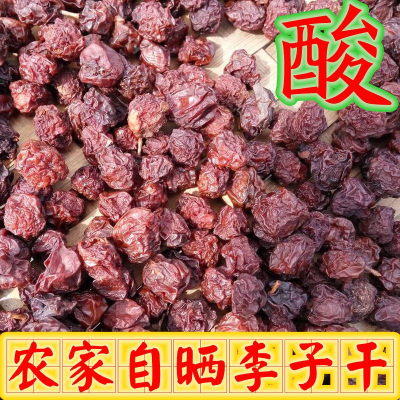 农家李子干无添加剂农家晒特酸果干孕妇小吃怀孕零嘴瓶装零食包邮