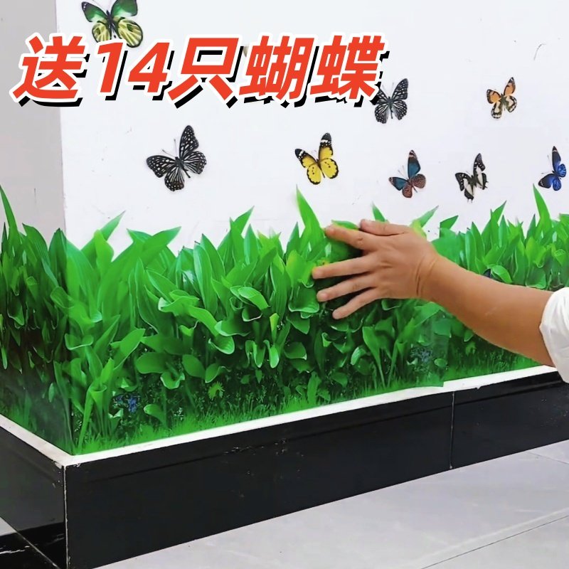 3D绿草墙贴画自粘玻璃贴防水客厅卧室玄关墙面踢脚线楼梯装饰贴纸