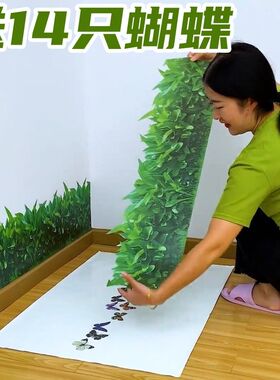 吉朵芸客厅PVC自粘防水踢脚线
