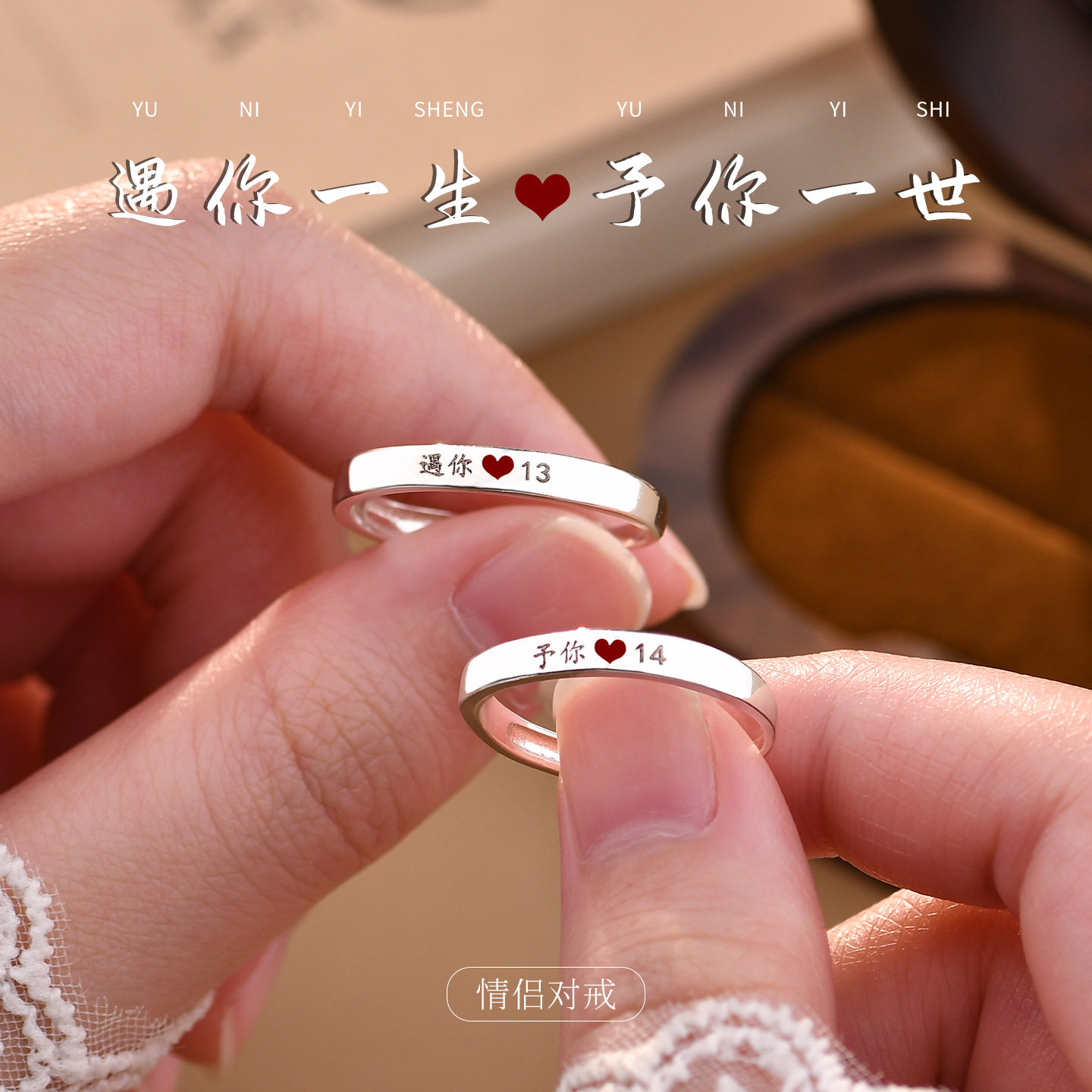 999足银新款戒指情侣一对遇你银饰戒指