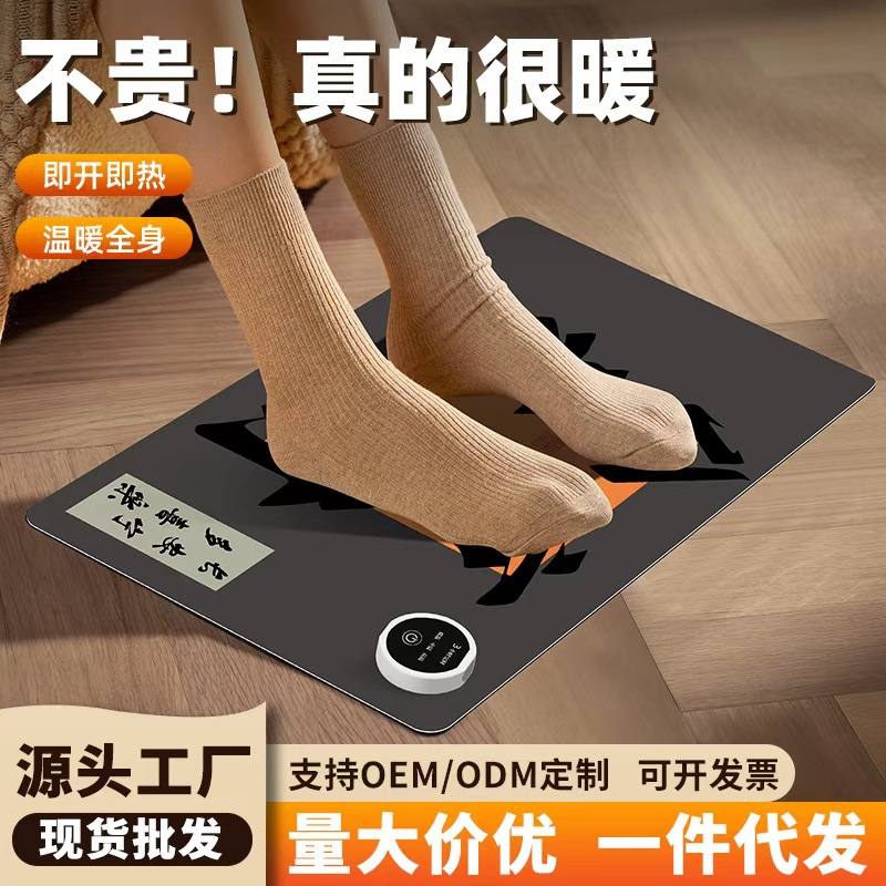 办公室桌下智能恒温暖脚垫