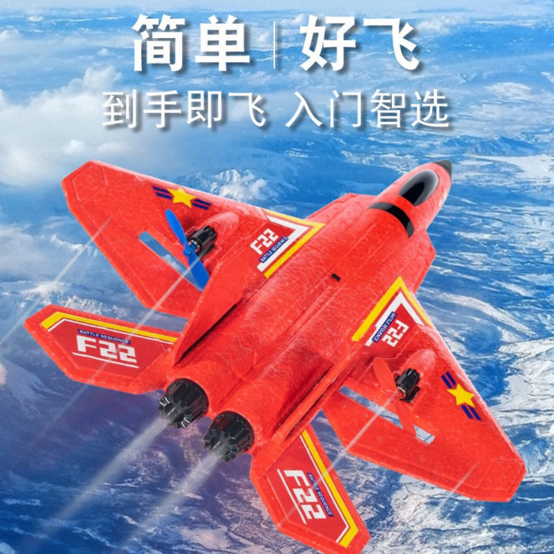 海陆空三栖遥控飞机F22滑翔机EPP泡沫固定翼电动玩具跨境穿越STEM