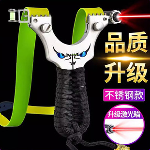 黑科技高精准度新款不锈钢弹弓激光瞄正版飞鹰扁皮筋高弹力大威力