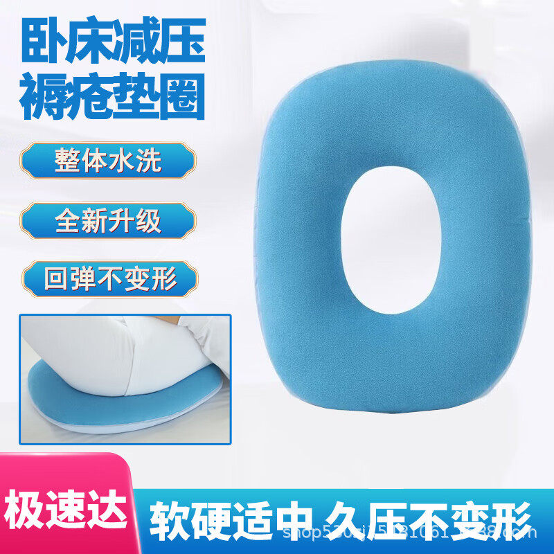 卧床瘫痪老人病人臀部胯骨尾骨减压护理褥疮专用垫防压疮褥疮垫圈,居家布艺,美臀垫/保健坐垫,淘宝优惠券,粉丝福利购,淘宝优惠卷