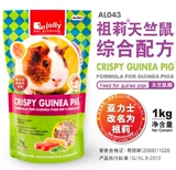 Бесплатная доставка веселая голландская свинья корм