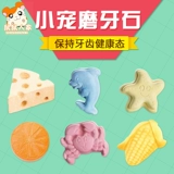 Шлифование мелких животных плюс минеральный кальциевый вулканический хомяки кроличьи кроличьи чиллер морской свинья голландская свинья продукты