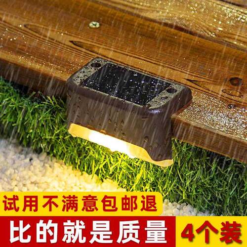 太阳能户外庭院灯家用花园布置防水楼梯台阶灯围墙壁灯栏杆装饰灯