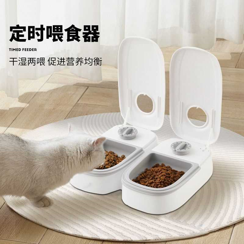 智能宠物碗定时定量宠物喂食器保鲜干湿粮双餐狗狗远程自动投食机