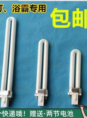 台灯灯管护眼灯11w9W7W2针U型节能灯6500k白光灯泡两针浴霸照明灯
