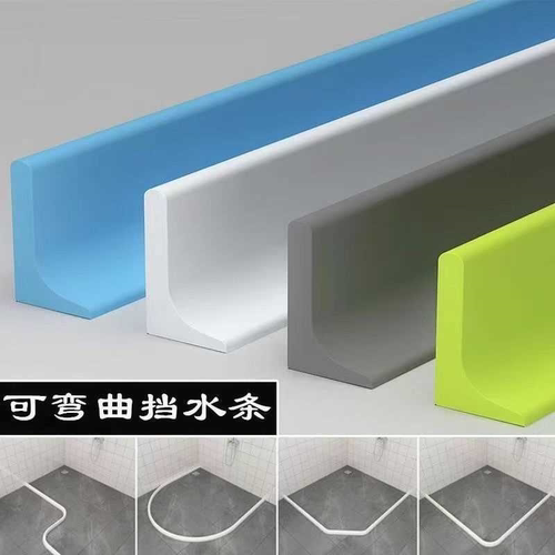 挡水条浴室卫生间厨房淋浴房地面台面硅胶实心隔水阻水防水条神器