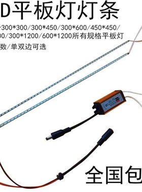 LED平板灯灯条浴霸4014贴片灯珠光源配件集成吊顶照明面板灯灯带