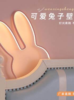 免打孔壁灯ins少女儿童房壁灯装饰台灯LED小夜灯创意兔子墙壁灯