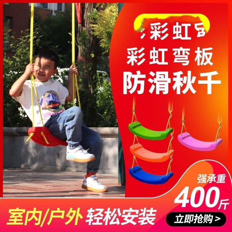 秋千室内儿童家用室外户外宝宝吊椅荡小孩单杠门框吊绳免打孔配件